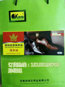 專業皮革護理專家 創信鞋油廠家批發，提供高品質真皮鞋油與綿羊油保養油